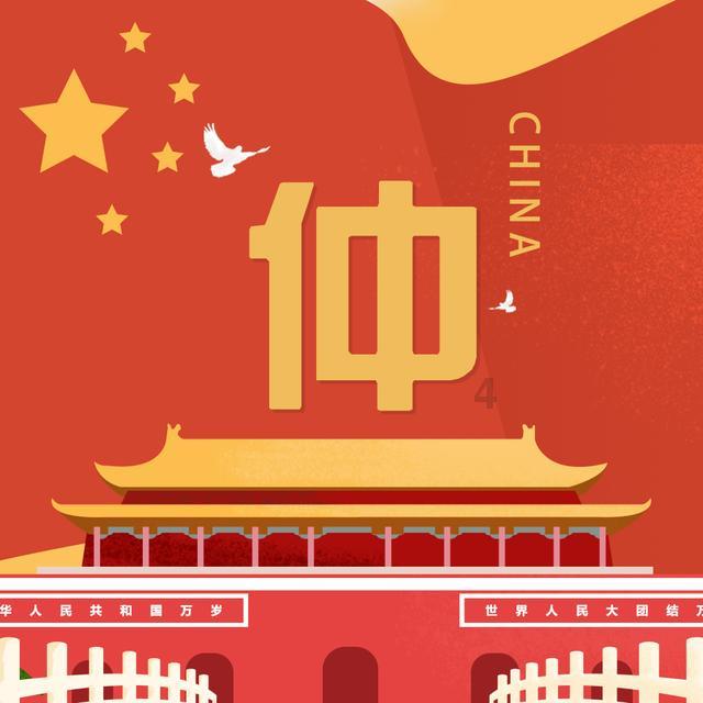救赎之路