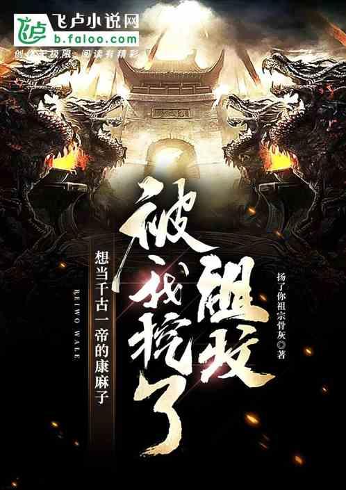 口袋森林世界杯防守战