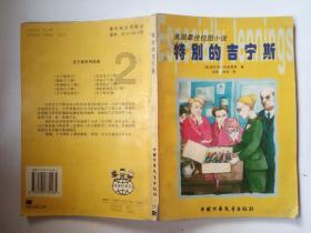 部落住宅逃生